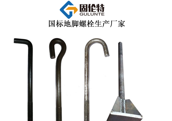 m30地腳螺栓國標型號規格尺寸表大全