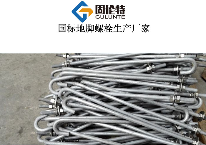 ?地腳螺栓廠家直銷批發價格,塔器地腳螺栓國標型號規格尺寸表大全