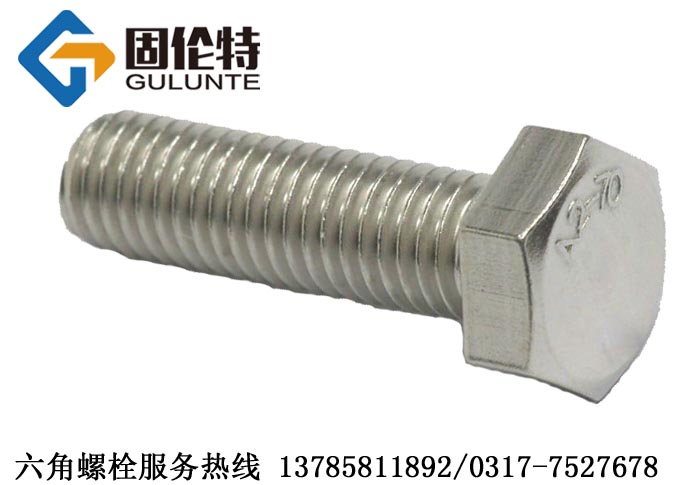 全牙外六角螺栓重量表 全牙外六角螺栓重量表