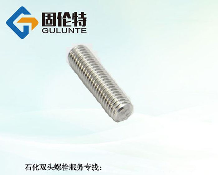不銹鋼雙頭螺栓生產廠家