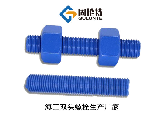 供應雙頭螺柱廠家直銷批發價格報價