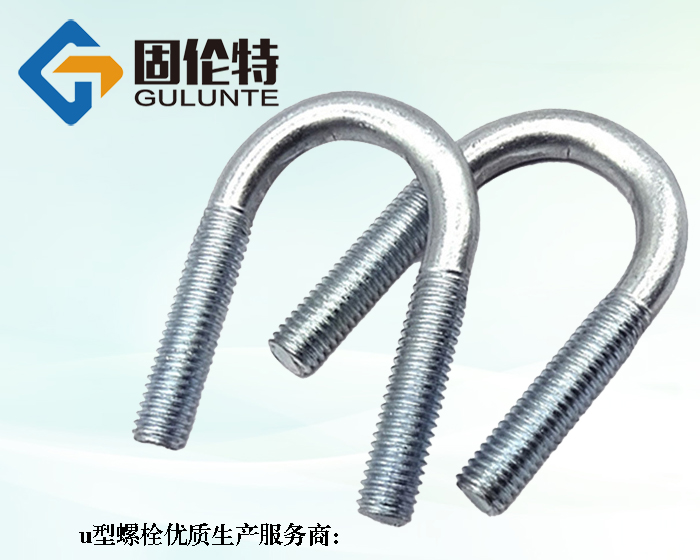 u型螺栓國(guó)標(biāo)型號(hào)規(guī)格尺寸表大全