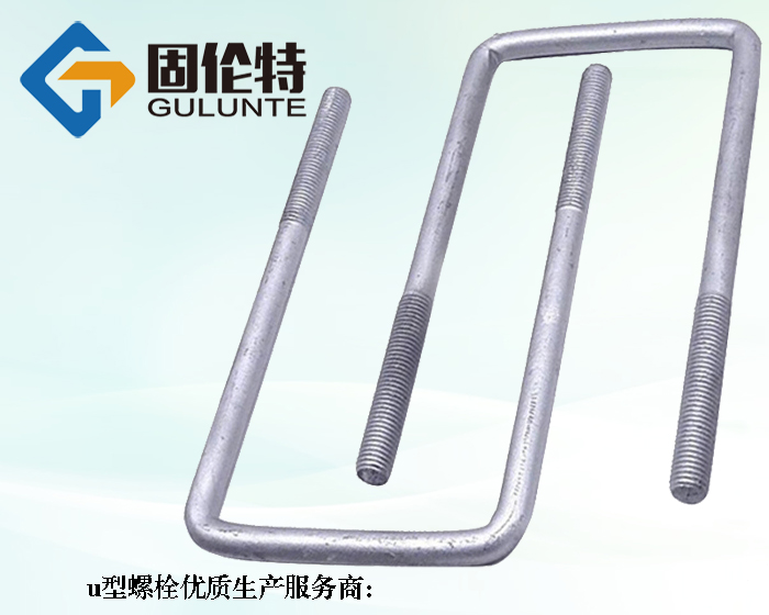 高強度u型膨脹螺栓
