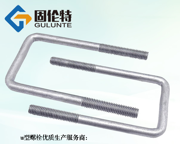 u型預埋螺栓規格表大全