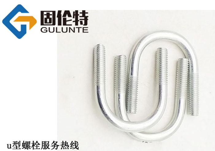 u型螺栓規(guī)格型號
